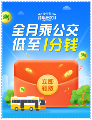 12月1日起，乘坐公交車(chē)最低只要1分錢(qián)