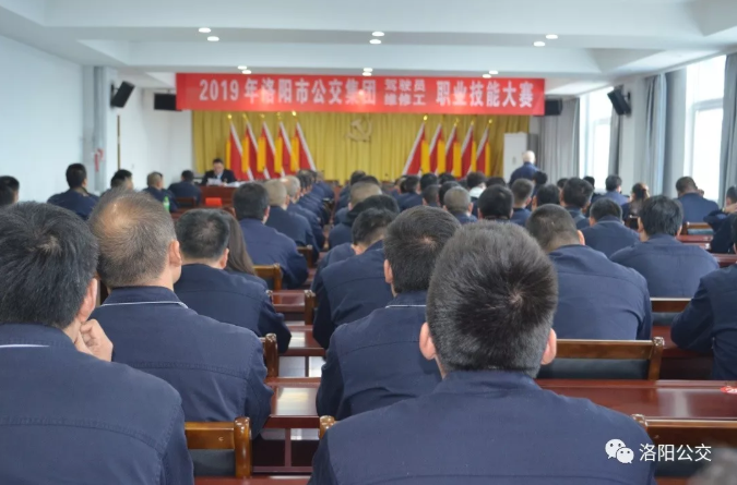 2019年洛陽(yáng)市公交集團駕駛員、維修工職業(yè)技能大賽拉開(kāi)帷幕