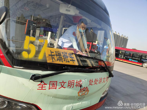 拓展定制公交業(yè)務(wù),各分公司在行動(dòng)！02.jpg